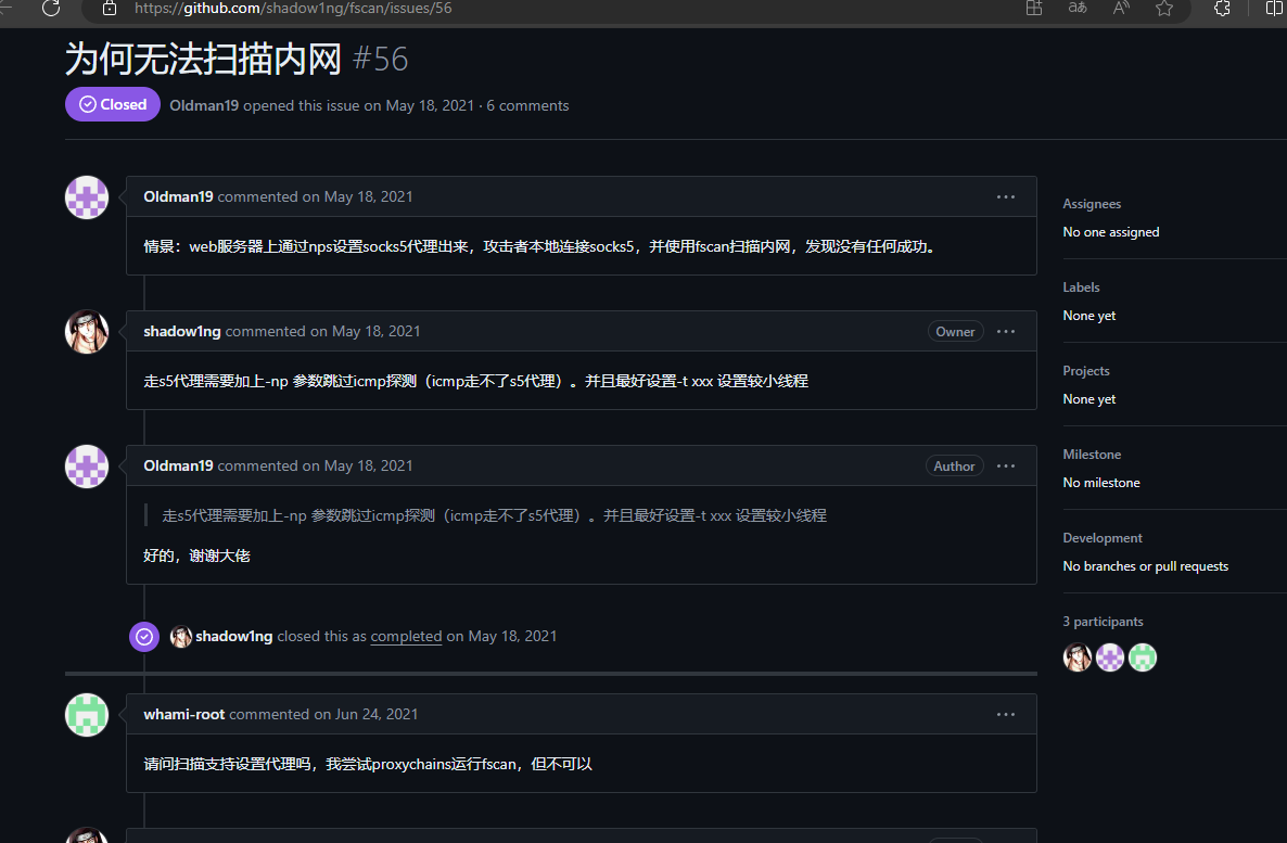 关于湖州师范学院fscan一开始扫不出东西