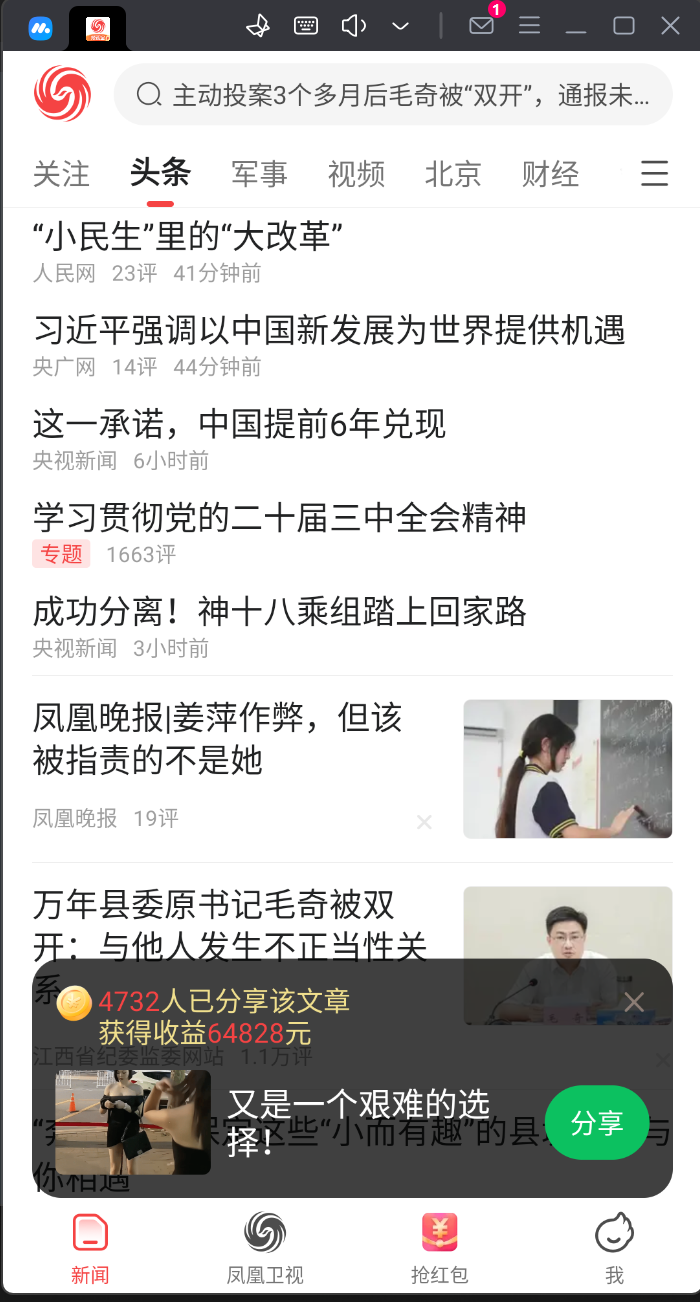 如何获取已安装app的apk包