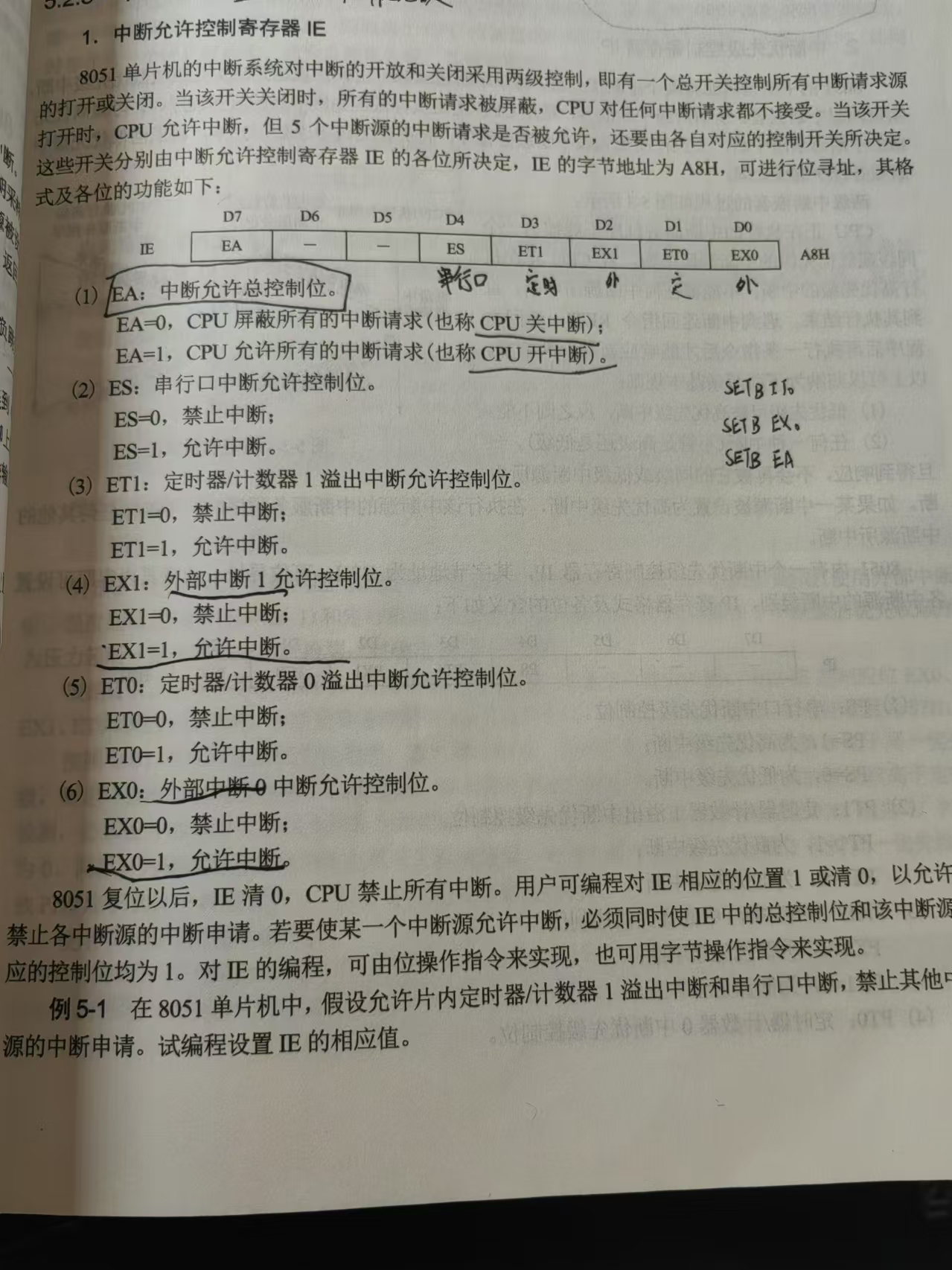 51单片机复习
