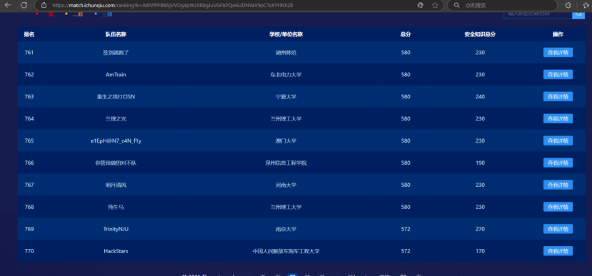 2024 长城杯（CISCN) 签到就跑了wp